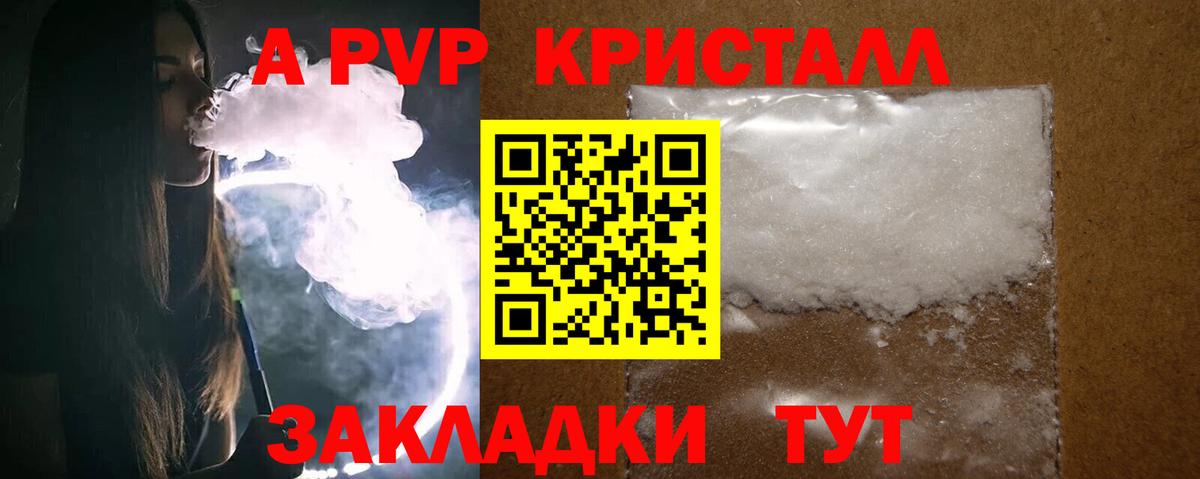 Alfa_PVP крисы CK  Вход с VPN  что такое наркотик  Альфа ПВП Соль  Красноперекопск  Alpha-PVP 