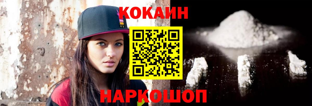 КОКАИН  COCAIN VHQ  где купить   Кокаин 99%  Красноперекопск  Вход с VPN 