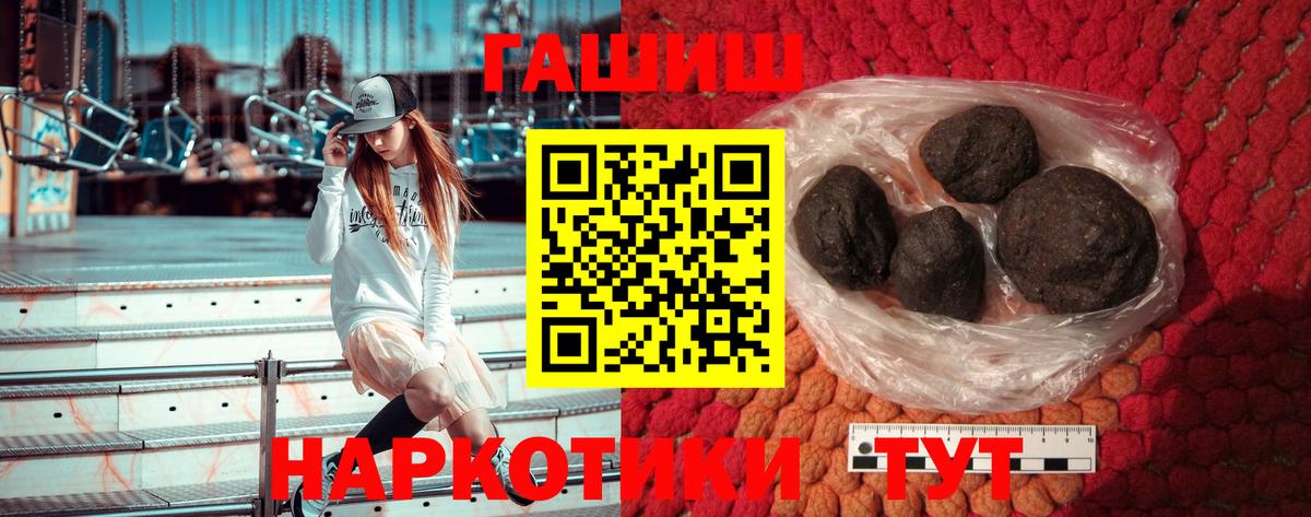 ГАШИШ hashish  Вход с VPN  ГАШ  Красноперекопск  Гашиш гашик 