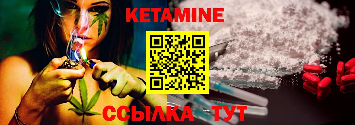 Кетамин ketamine Красноперекопск
