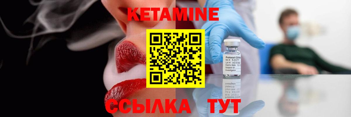 Кетамин ketamine  Вход с VPN  Красноперекопск  Кетамин VHQ 