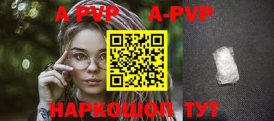 альфа пвп Кандалакша