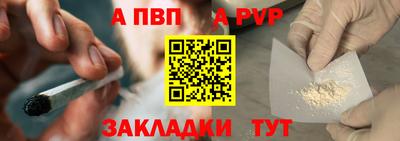 альфа пвп Кандалакша