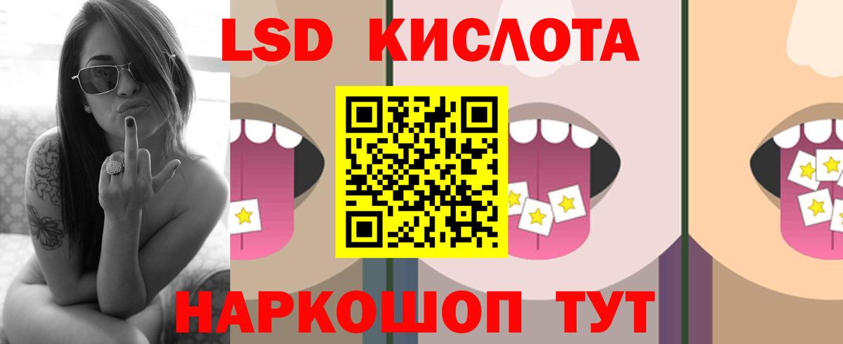 LSD-25 экстази кислота  LSD-25 экстази кислота  ЛСД экстази  Вход с VPN  Красноперекопск 