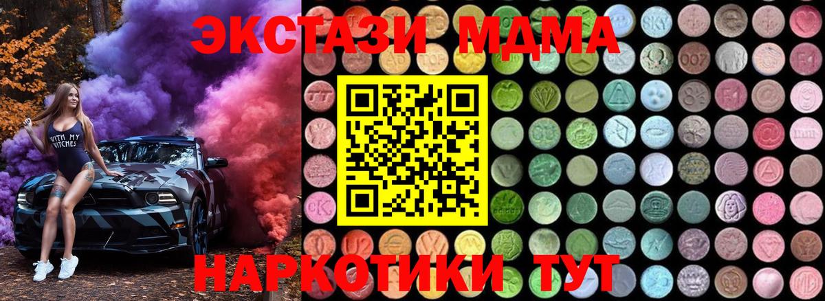 Красноперекопск  MDMA молли  МДМА  МДМА кристаллы  Вход с VPN 