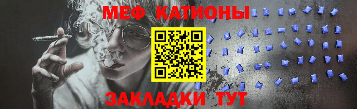 МЯУ-МЯУ  Вход с VPN  МЯУ-МЯУ  МЕФ VHQ  Мефедрон 4 MMC  Красноперекопск 
