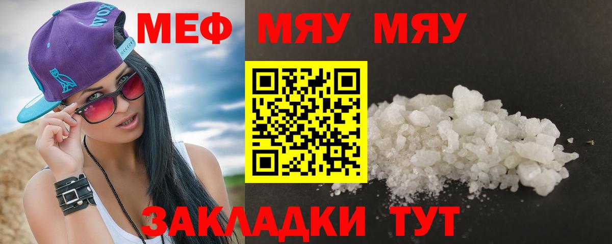 Мефедрон мука Красноперекопск