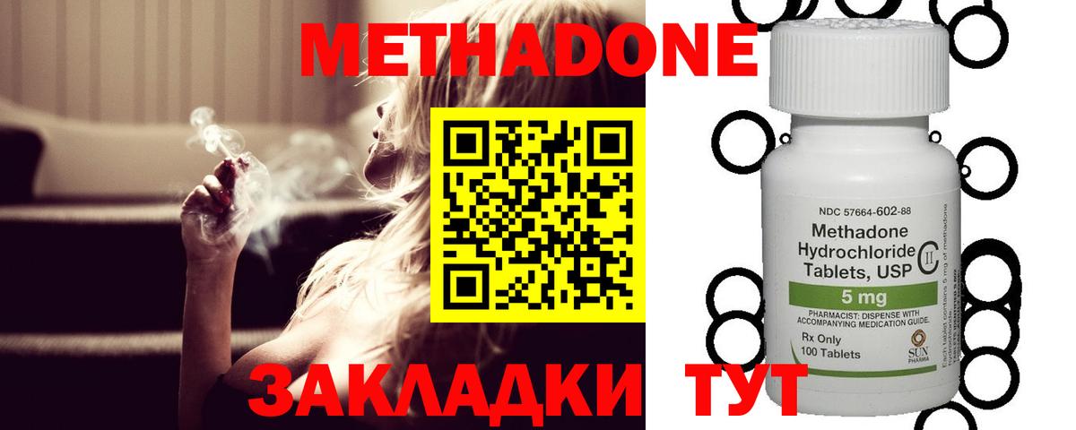 МЕТАДОН кристалл  гидра сайт  МЕТАДОН кристалл  Красноперекопск  Вход с VPN 