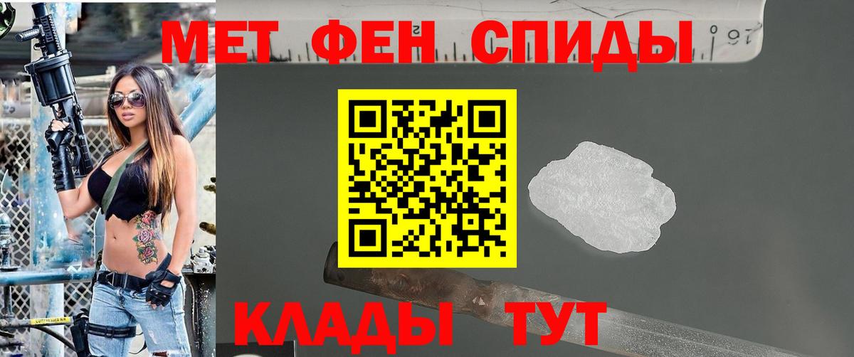 Метамфетамин пудра Красноперекопск